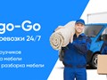 Дейкарго (Daycargo) удобный и надежный логистический сервис. Круглосуточный заказ грузовых и пассажирских перевозок, легковое такси.