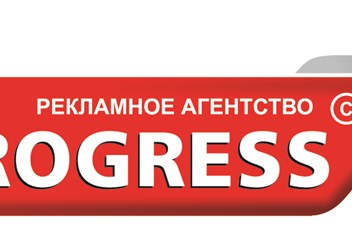 Фото компании ООО Рекламное агентство "PROGRESS" 1