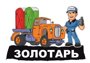 Фото компании ИП Золотар 1