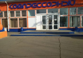 Вход