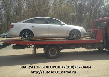 Эвакуатор для легковых автомобилей.