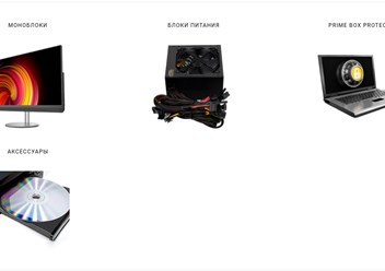 Фото компании ООО Prime Box 5