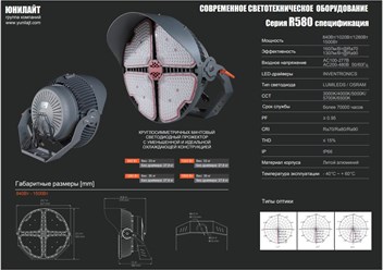 Фото компании ООО Группа Компаний «Юнилайт» 3