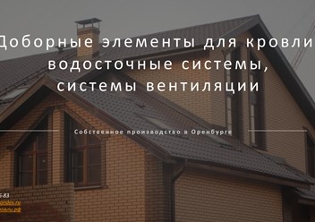 Фото компании ООО Цех жестянщика 6