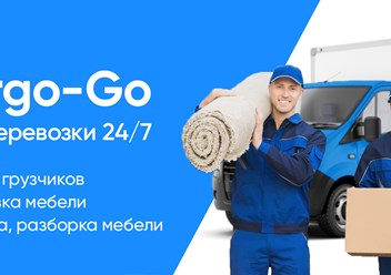 Дейкарго (Daycargo) удобный и надежный логистический сервис. Круглосуточный заказ грузовых и пассажирских перевозок, легковое такси.