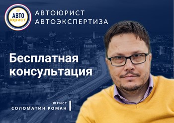 Фото компании ООО Автоюрист 3