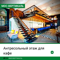 Фото компании  Мос-Вертикаль 24