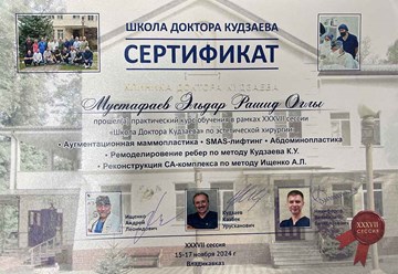Фото компании  Пластический хирург Мустафаев Эльдар Рашидович 1