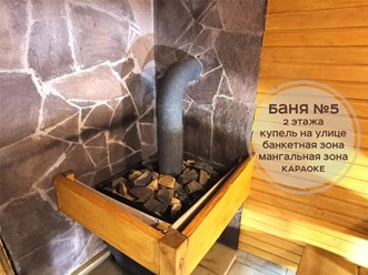 Фото компании  Царь-Баня 59