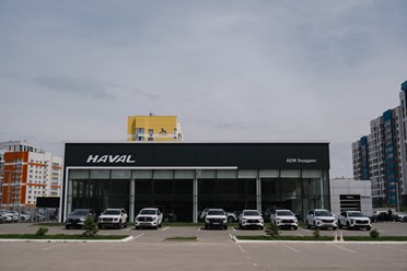 Фото компании ООО HAVAL АЕМ Холдинг 1