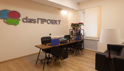 Фото компании  dasПРОЕКТ 29