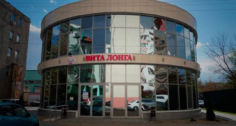 Фото компании  Вита Лонга 1