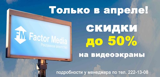 Фото компании ООО Фактор Медиа 1