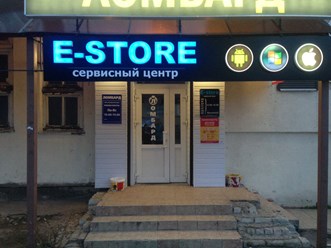 Фото компании ИП E - STORE 1