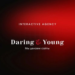 Фото компании ООО Daring&Young 9