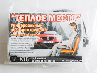 Фото компании  Авто-подогрев.рф 3