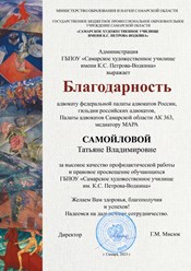 Фото компании  Адвокатский кабинет Самойловой Т.В. 10