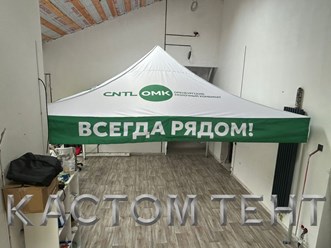 Шатер 4х4 м