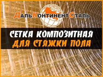 Арматура стеклопластиковая