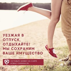 Фото компании ООО ЧОО Кобальт - Охрана 80