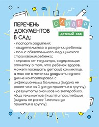 Фото компании ООО «Оливер» 1