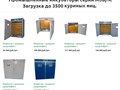 Фото компании  Ферматорг 4