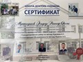 Фото компании  Пластический хирург Мустафаев Эльдар Рашидович 1