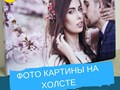 Фото на холсте Сургут