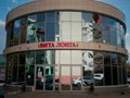 Фото компании  Вита Лонга 1