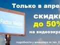 Фото компании ООО Фактор Медиа 1