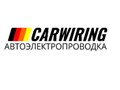 Фото компании  Carwiring 1