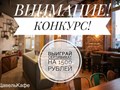 Внимание Акция!!!