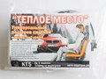 Фото компании  Авто-подогрев.рф 3