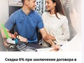 Фото компании  Росстрой 6