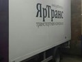 Грузоперевозки на фургоне до 5 тонн