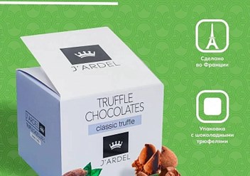 Французские трюфели J'Ardel классические 100 г