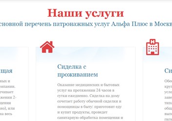 Фото компании  Альфа Плюс 3