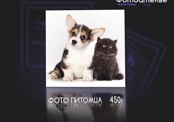 Фото компании  Фотоателье у метро Тропарево 5