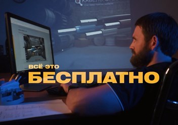 Кабель.Онлайн