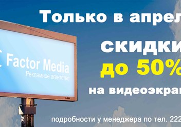 Фото компании ООО Фактор Медиа 1