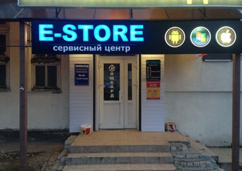 Фото компании ИП E - STORE 1