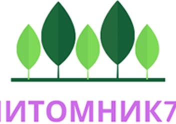 Фото компании ООО Питомник73 1