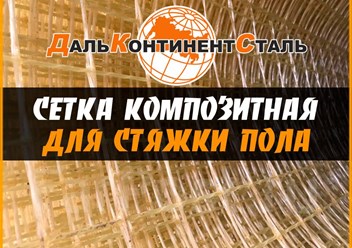 Арматура стеклопластиковая