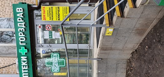 Фото компании  Дом быта у метро 4