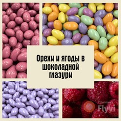 Погрузитесь в мир сладкого удовольствия с нашим уникальным драже «Клубника в шоколадной глазури». Это восхитительное лакомство сочетает в себе нежность и свежесть спелых ягод.