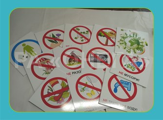 ТАБЛИЧКИ НА ТЕМУ "ЭКОЛОГИЧЕСКАЯ ТРОПА"