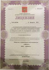 Фото компании  Аврора 1