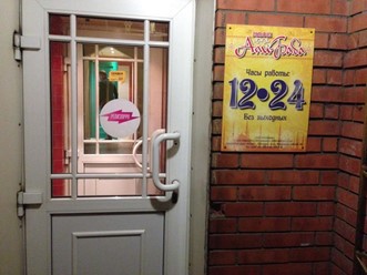 Фото компании  Али-Баба, кафе 8