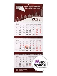 Квартальный календарь заказать в типографии МАКССПЕЙС