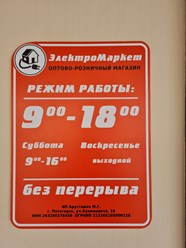 Фото компании ООО Новая Энергия 34